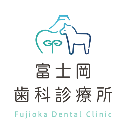 富士市富士岡の歯医者・歯科なら富士岡歯科診療所｜予防を大切にした診療・ベビーカーやご高齢の方も通いやすいバリアフリー設計